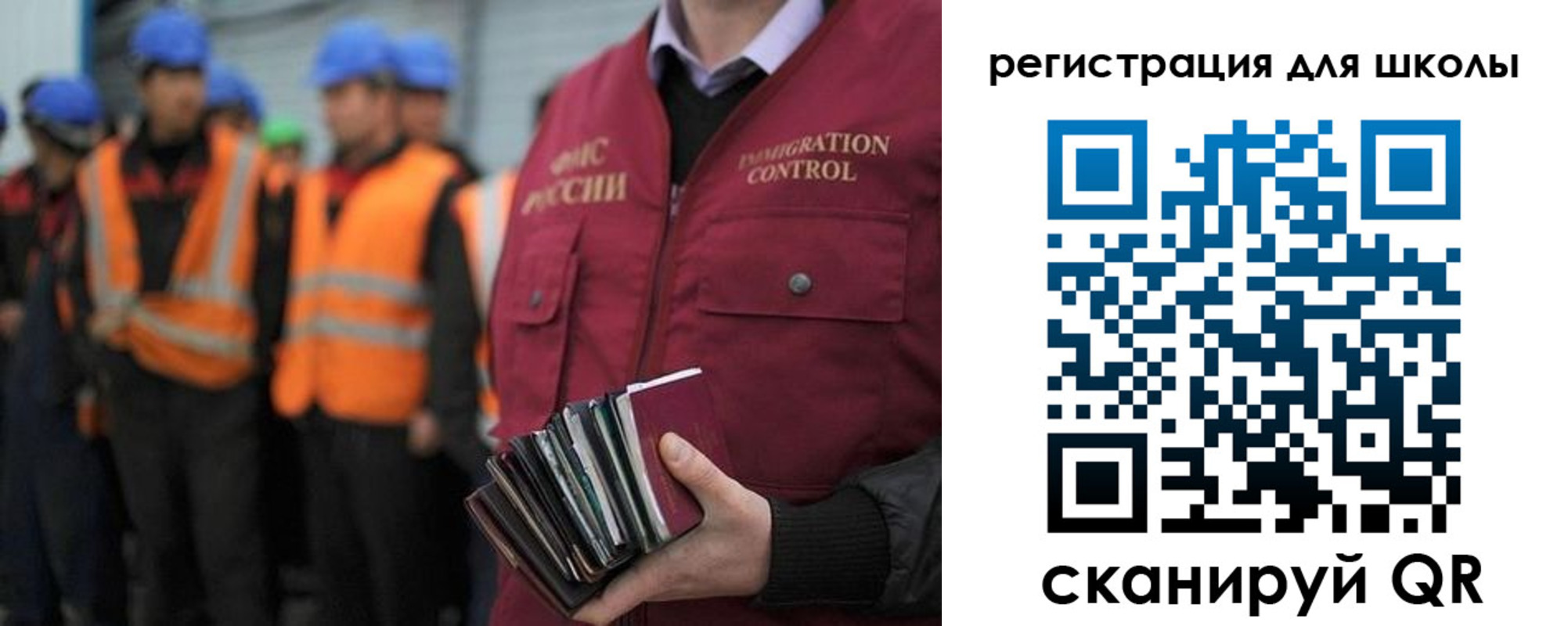 временная регистрация для всех в Слюдянке