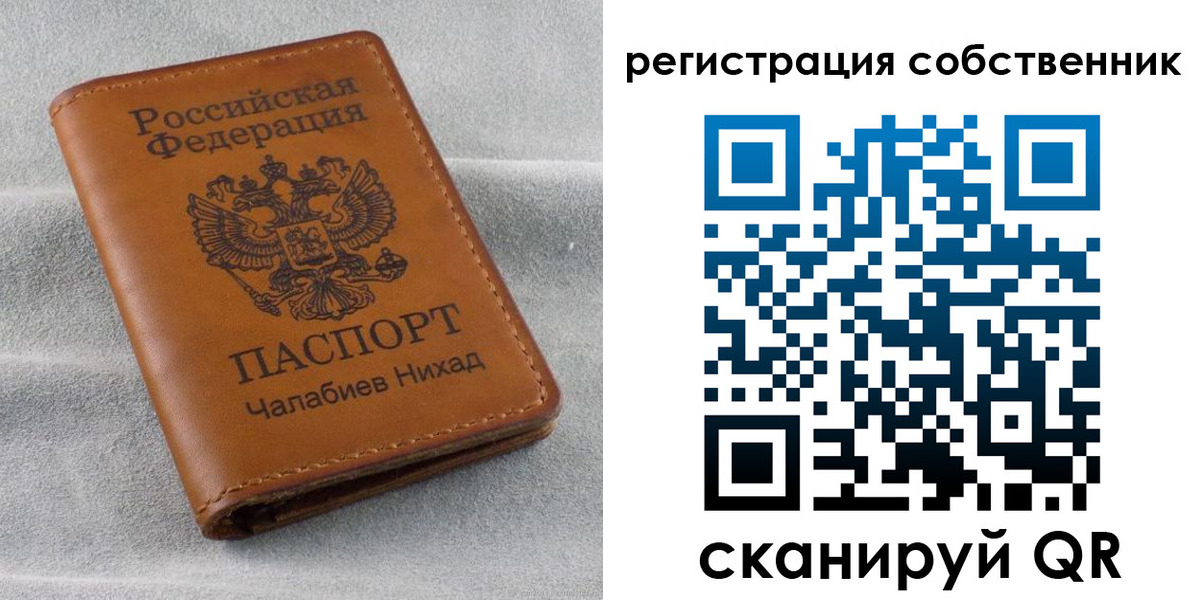 прописка поиск в Слюдянке